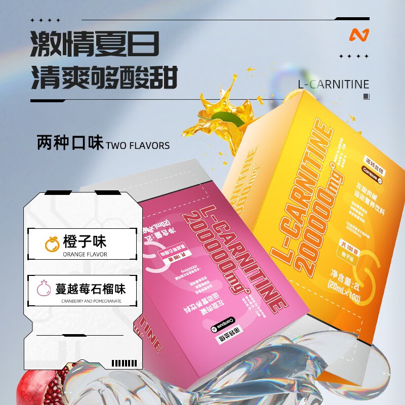 Nutrend 诺特兰德 液体左旋肉碱20万 20mL*100条 赠CLA共轭亚油酸30粒+白芸豆咀嚼片14片*2盒 189元包邮 值值值-买手聚集的地方