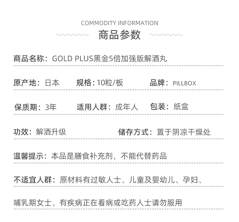 日本进口 Pillbox 黑金装5倍加强版 干杯EX姜黄解酒胶囊10粒 88元包邮包税 值值值-买手聚集的地方
