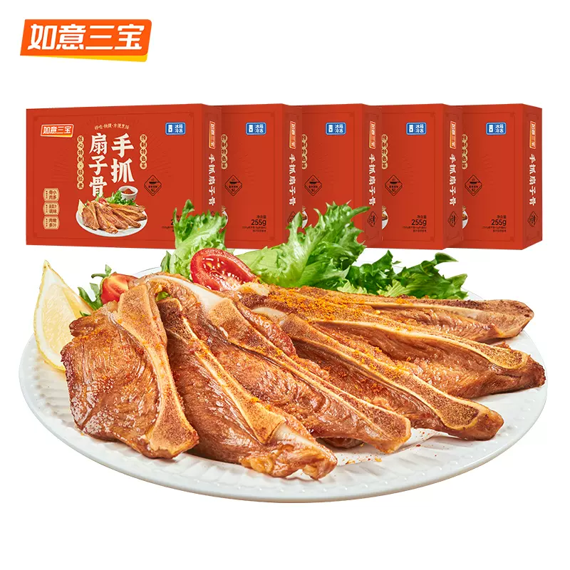 如意三宝 手抓扇子骨 255g*5盒 88元包邮，返20元猫超卡后 值值值-买手聚集的地方