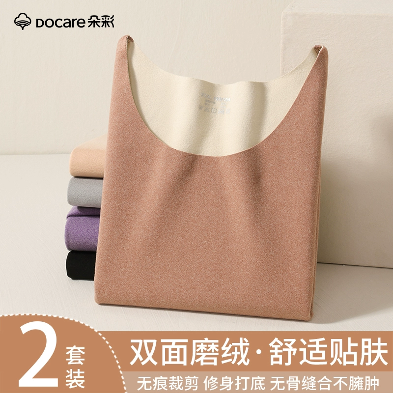 朵彩 女士加绒加厚无痕保暖内衣套装 多色 29.9元包邮 值值值-买手聚集的地方