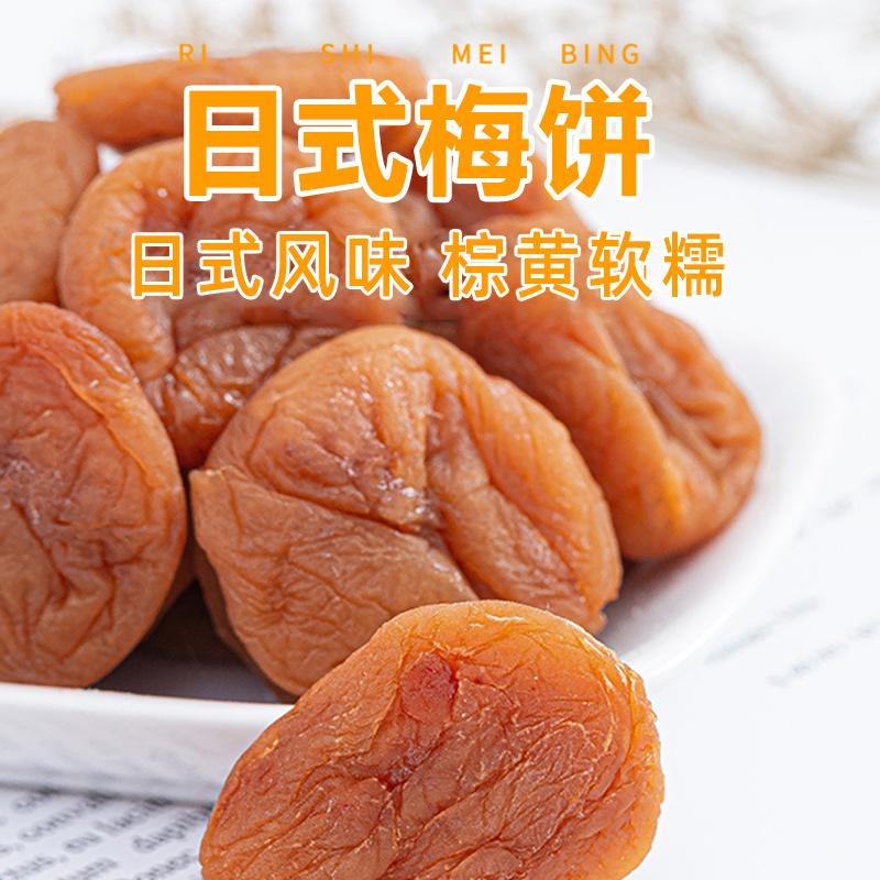 永辉超市旗下，馋大狮 日式/陈皮梅饼 55g*3袋 9.9元包邮 值值值-买手聚集的地方