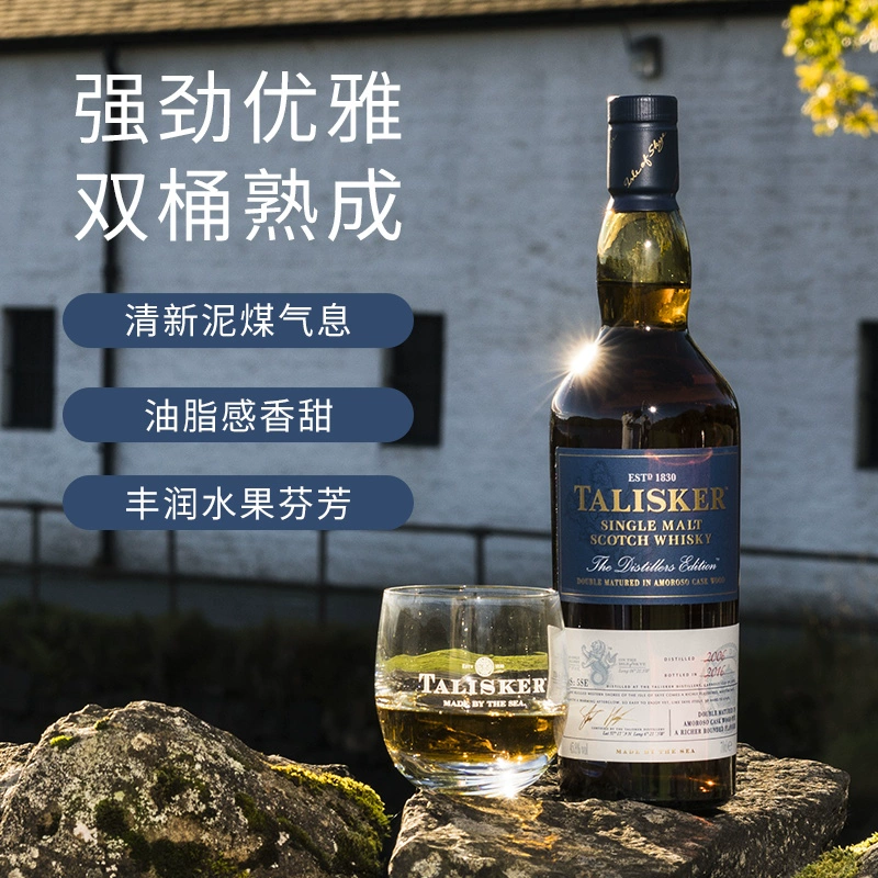 TALISKER 泰斯卡 DE酒厂限量款 单一麦芽威士忌 700ml 新低379.55元包邮 值值值-买手聚集的地方