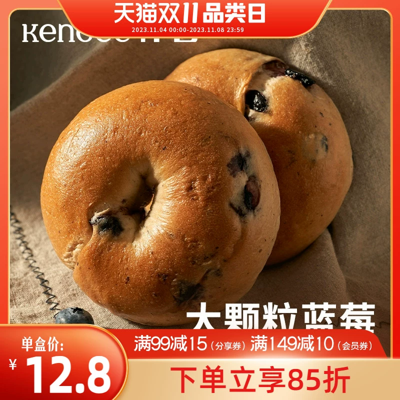 仟吉 大果粒贝果面包 90g*6袋 19.28元包邮 值值值-买手聚集的地方
