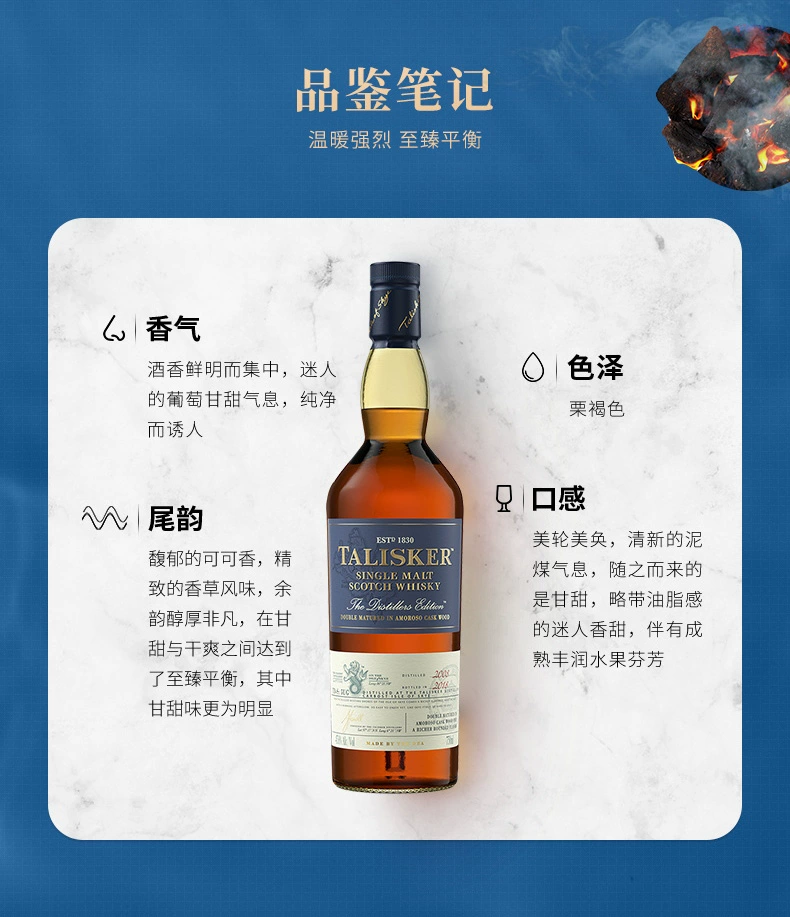 TALISKER 泰斯卡 DE酒厂限量款 单一麦芽威士忌 700ml 新低379.55元包邮 值值值-买手聚集的地方