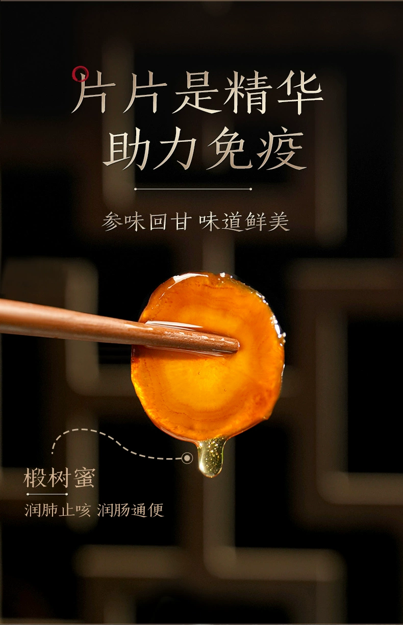 长白山人参 即食人参蜜片 50g*3盒 88元包邮（29.33元/盒） 值值值-买手聚集的地方