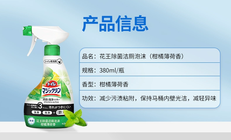 Kao 花王 除菌洁厕泡沫 380mL*2瓶 40元包邮（20元/瓶） 值值值-买手聚集的地方