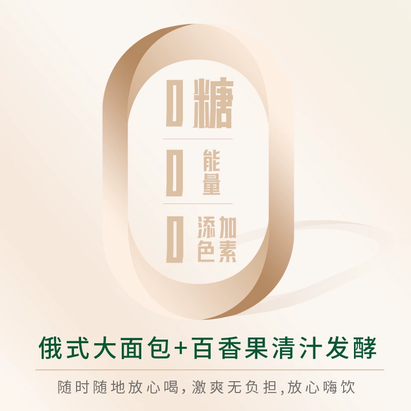 秋林 格瓦斯益生菌发酵饮料 百香果口味 330ml*6罐 19.29元包邮 值值值-买手聚集的地方