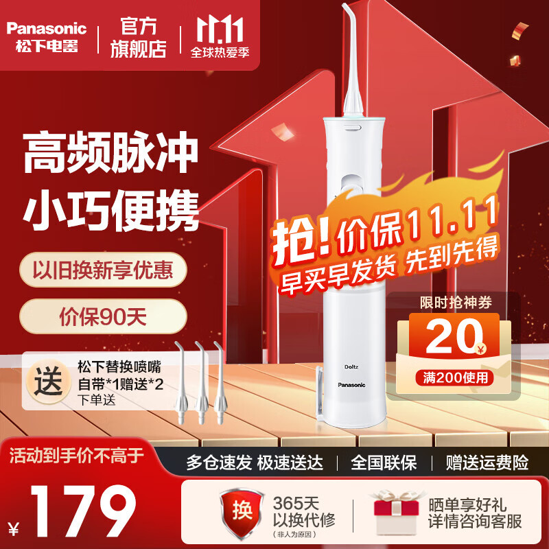 Panasonic 松下 EW-MDJ1A 便携式冲牙器 119元包邮 值值值-买手聚集的地方