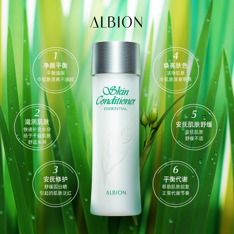 ALBION 澳尔滨 爽肤精华液健康水 330mL（赠同款正装330ml+55ml） 新低510元包邮 值值值-买手聚集的地方