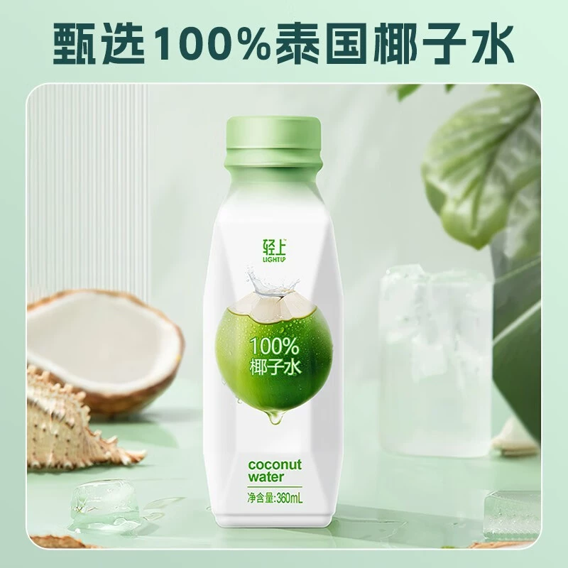 轻上 100%椰子水 245ml*14瓶 59元包邮 值值值-买手聚集的地方