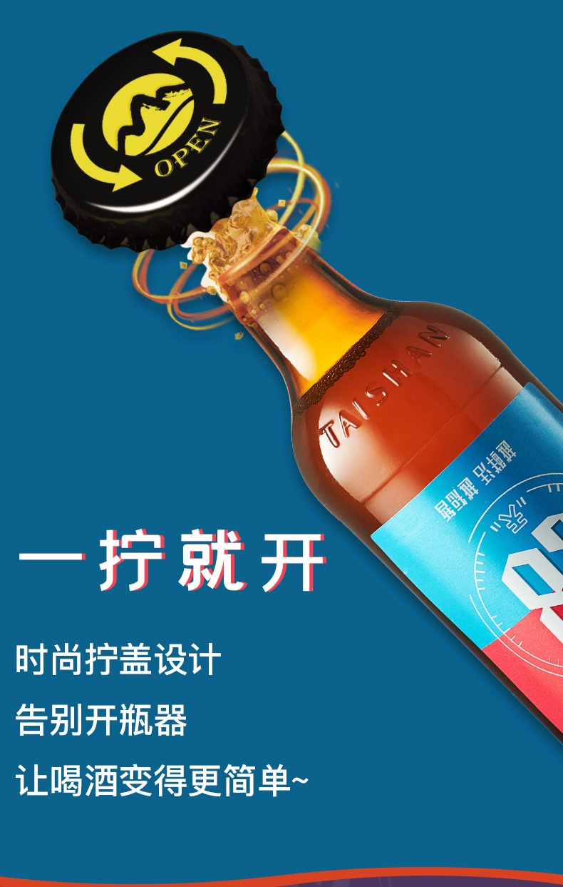 短保新鲜，泰山原浆啤酒 28天精酿啤酒9度 450mL*6瓶 45元包邮 值值值-买手聚集的地方