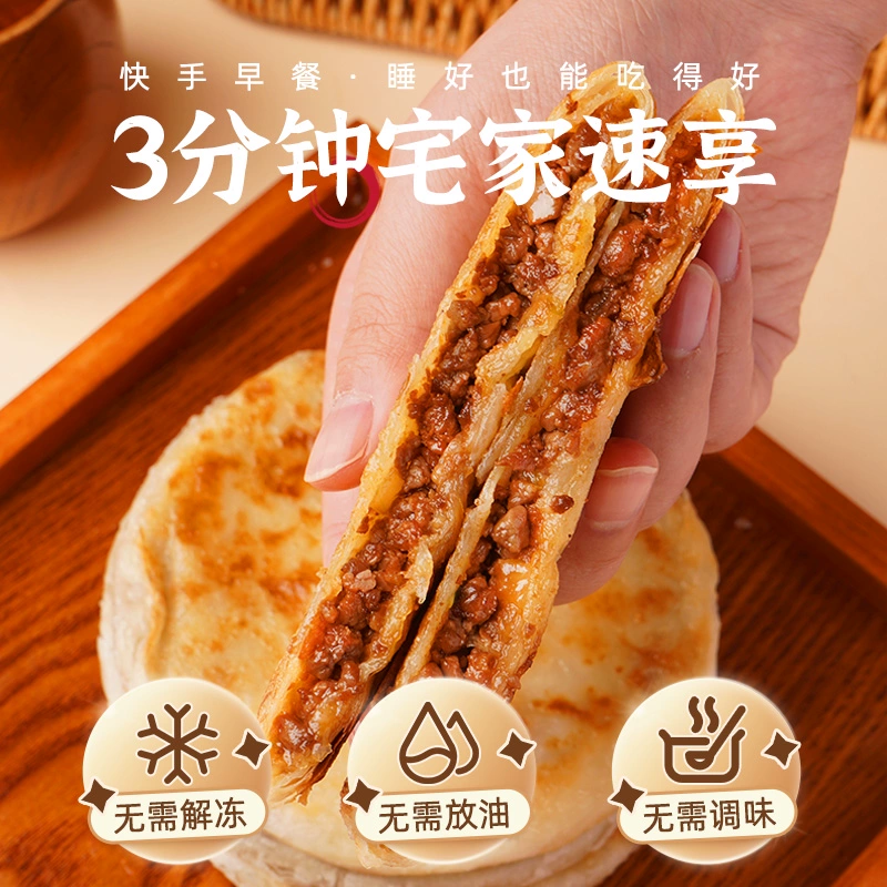 幸福西饼 加热即食半成品猪肉/牛肉馅饼 440g*2袋 29.8元包邮 值值值-买手聚集的地方