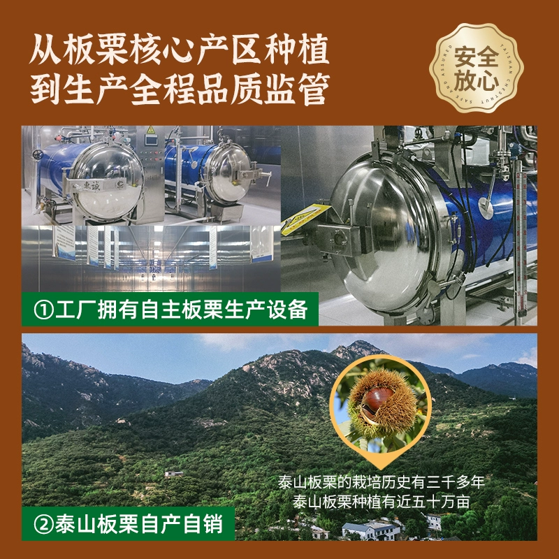 国家地理标志产品，泰山鹿鸣 泰山栗仁 200g*2袋 19.9元包邮 值值值-买手聚集的地方