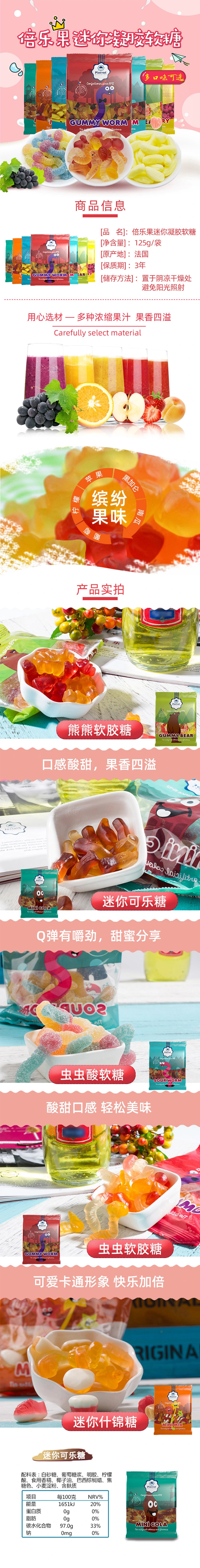 法国进口 andros 安德鲁 倍乐果 迷你可乐糖（凝胶糖果）125g*2袋 9.8元包邮 值值值-买手聚集的地方