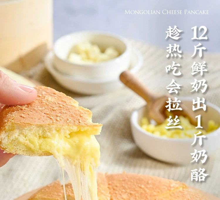 门店同款 西贝莜面村 蒙古奶酪饼 190g*3件 75.7元包邮（合25.23元/个） 值值值-买手聚集的地方