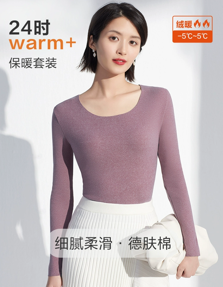 Ordifen 欧迪芬 女式双面德肤棉感加厚圆领保暖衣套装 3色 新低49元包邮 值值值-买手聚集的地方