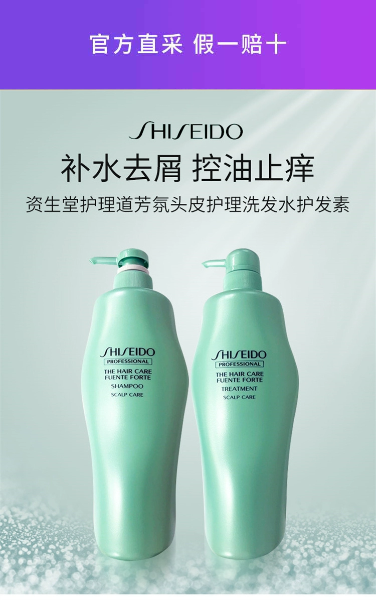 SHISEIDO 资生堂 芯护理道 芳氛头皮系列洗发水 1000ML 新低146.33元包邮包税 值值值-买手聚集的地方