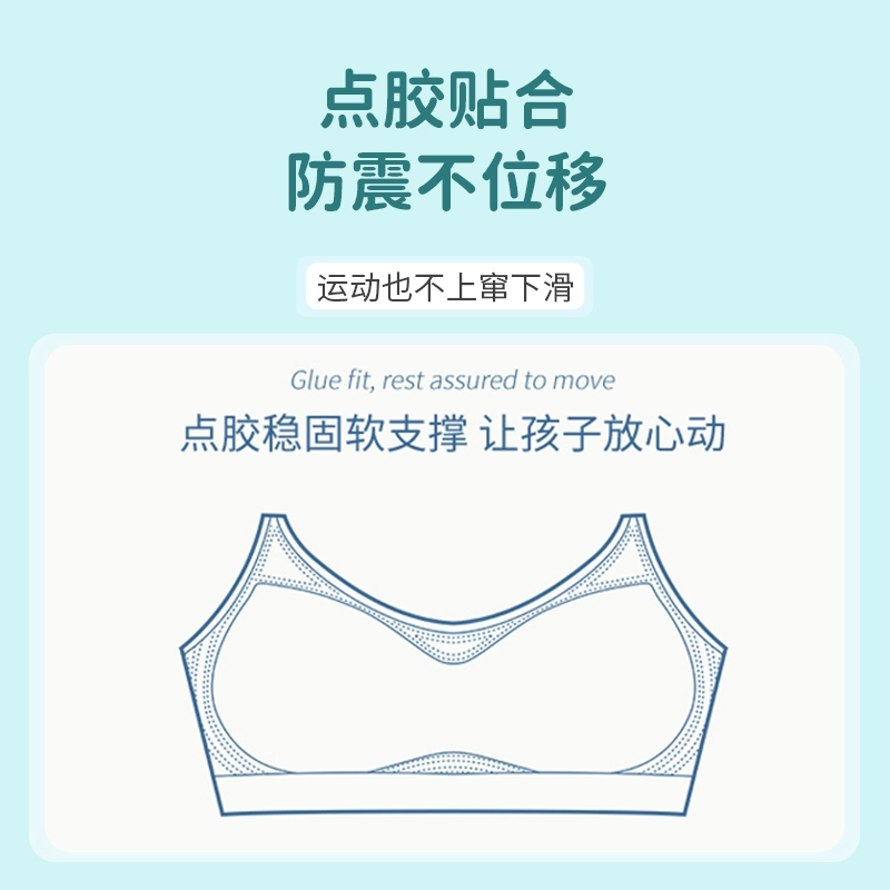 爱拉图 一二阶段发育期少女文胸 2件装 59.8元包邮（29.9元/件） 值值值-买手聚集的地方