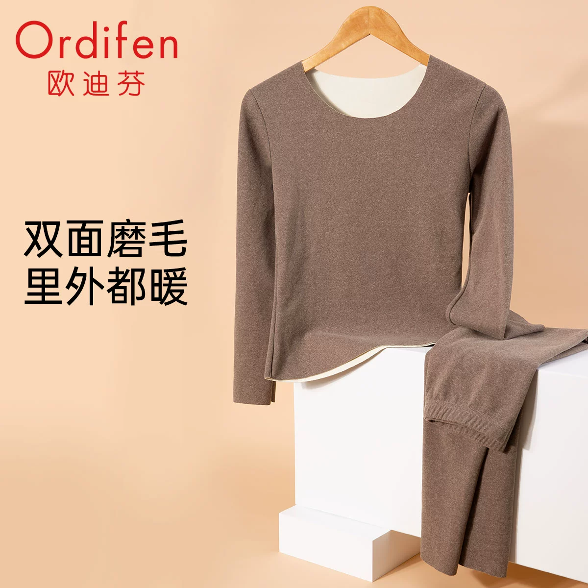 Ordifen 欧迪芬 女式双面德肤棉感加厚圆领保暖衣套装 3色 新低49元包邮 值值值-买手聚集的地方