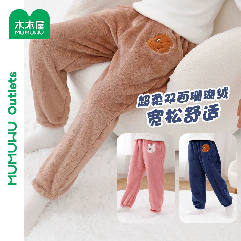 木木屋 儿童加绒加厚保暖珊瑚绒长裤*2条（90~160码）多色 29.8元包邮（14.9元/条） 值值值-买手聚集的地方