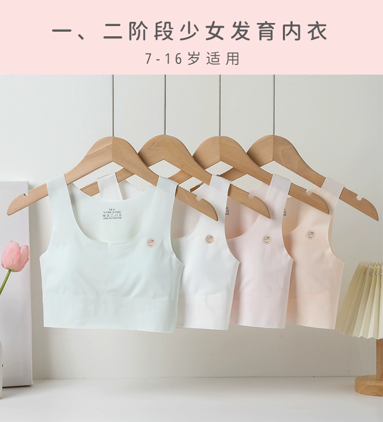 爱拉图 一二阶段发育期少女文胸 2件装 59.8元包邮（29.9元/件） 值值值-买手聚集的地方