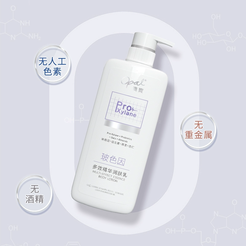 澳宝 玻色因多效精华润肤乳身体乳 480g 14.9元包邮 值值值-买手聚集的地方