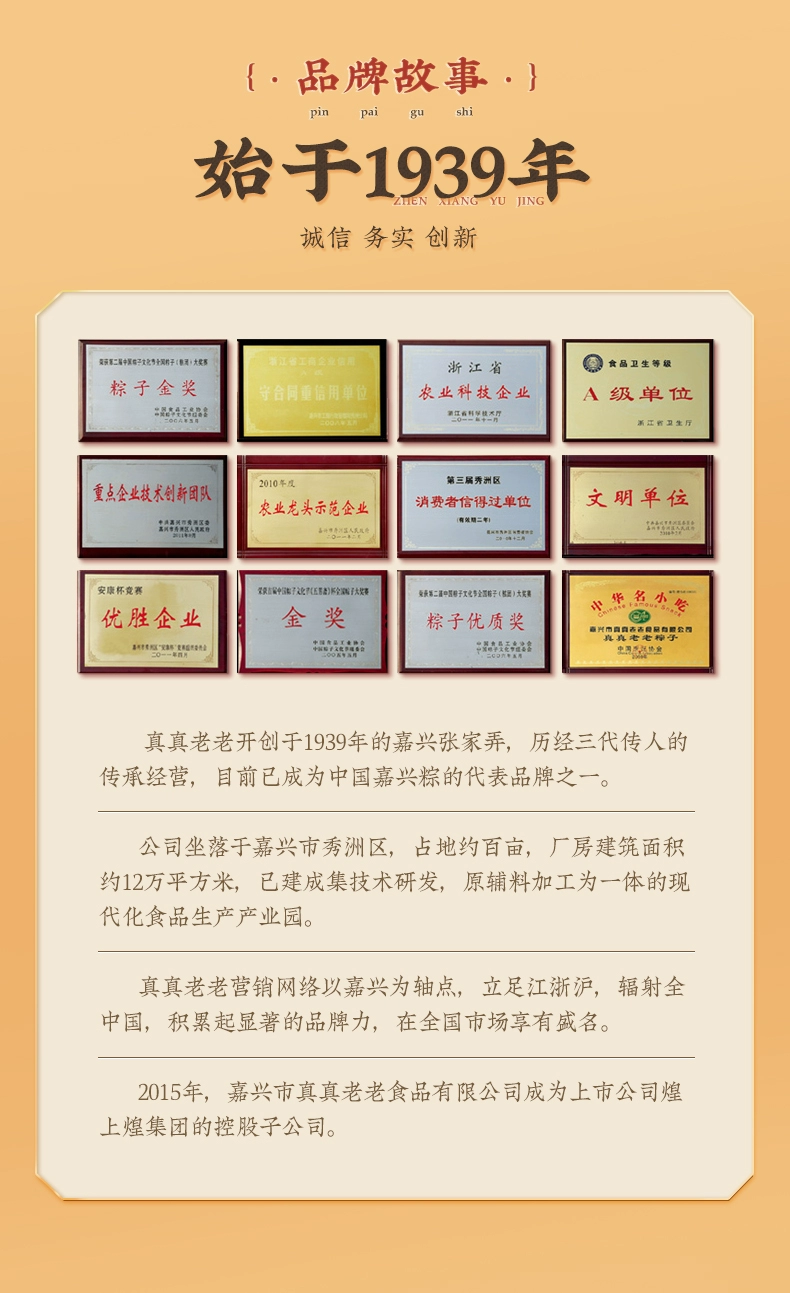 真真老老 白糯/血糯八宝饭 350g*2盒 9.9包邮 值值值-买手聚集的地方