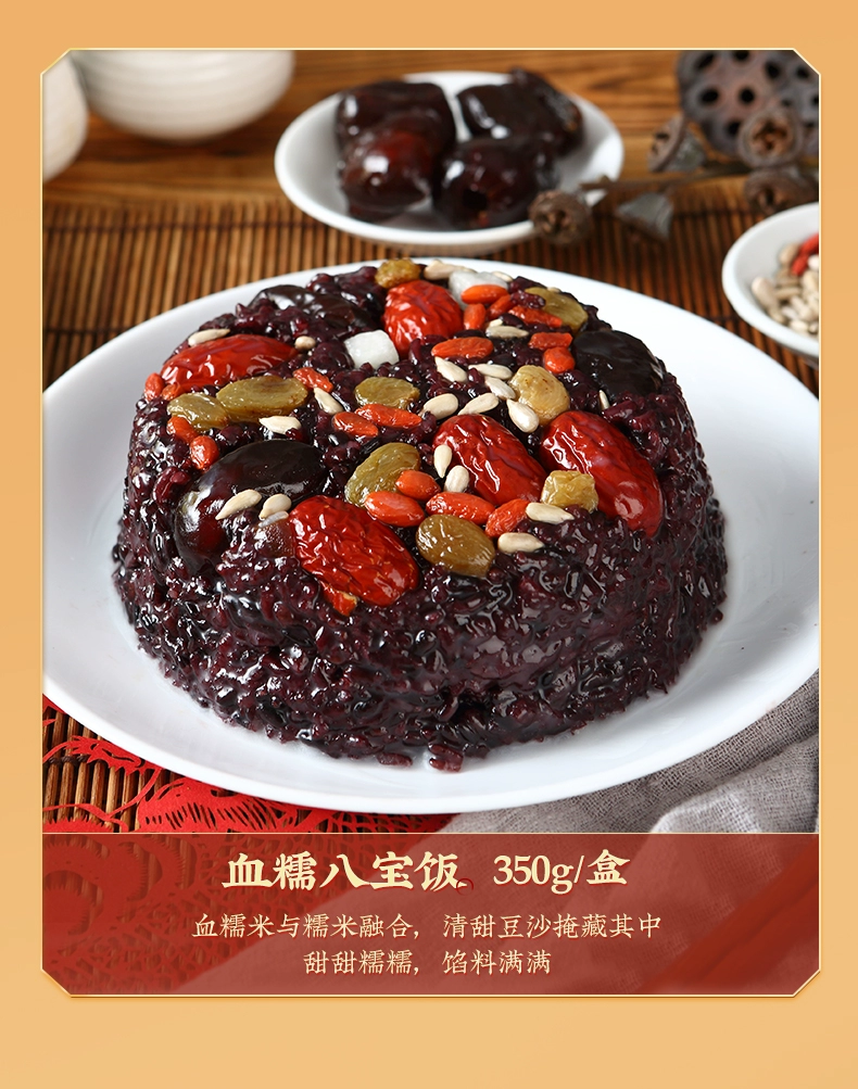 真真老老 白糯/血糯八宝饭 350g*2盒 9.9包邮 值值值-买手聚集的地方