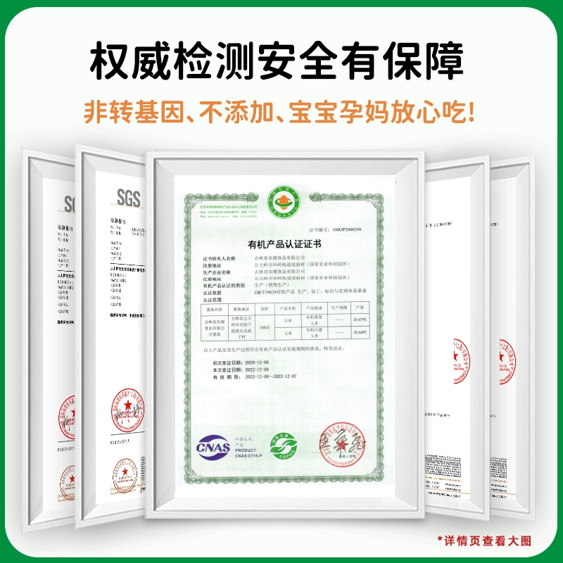 东北农嫂 即食水果型甜玉米段 85g*10袋 26.9元包邮 值值值-买手聚集的地方