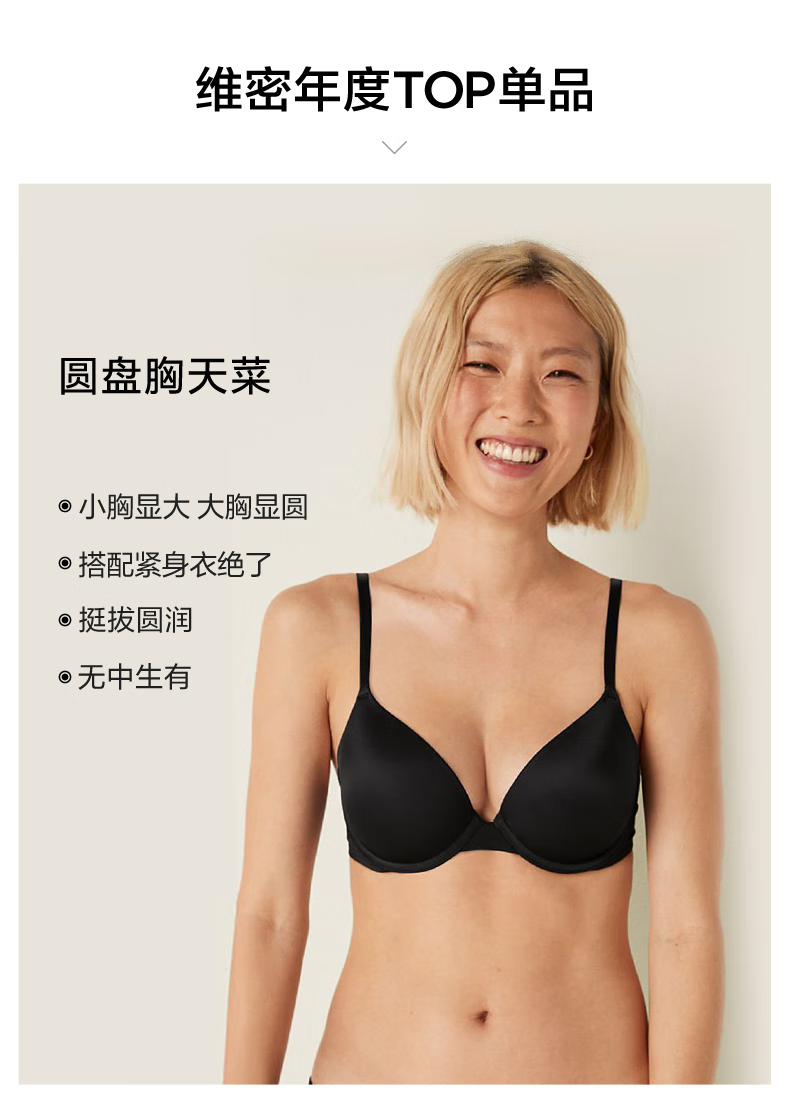 圆盘胸天菜，Victoria's Secret  维多利亚的秘密 PINK无痕聚拢文胸 118元包邮 值值值-买手聚集的地方