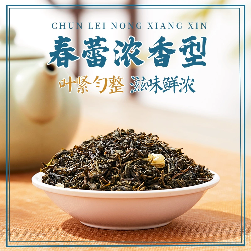 江西老字号，春蕾 浓香特级茉莉花茶罐装 200g*2罐 赠礼袋 48元包邮 值值值-买手聚集的地方