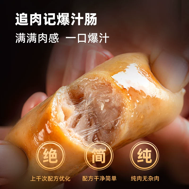 追肉记 无添加黑猪肉黑椒/芝士肉肠爆汁肠 320g*4盒 99元包邮 值值值-买手聚集的地方