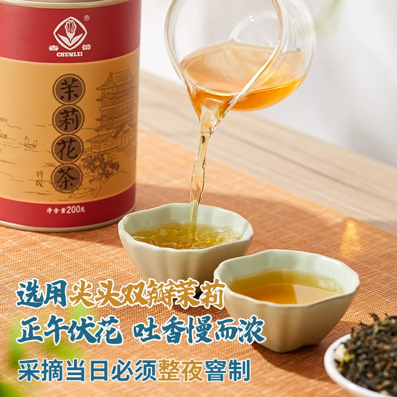 江西老字号，春蕾 浓香特级茉莉花茶罐装 200g*2罐 赠礼袋 48元包邮 值值值-买手聚集的地方