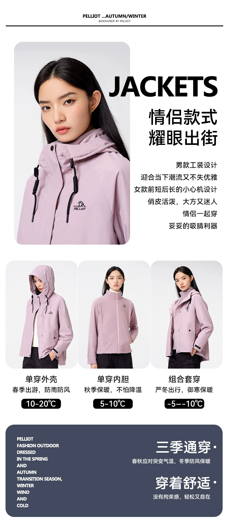 Pelliot 伯希和 男女士三合一防水冲锋衣 112240112 多色 389元包邮 值值值-买手聚集的地方
