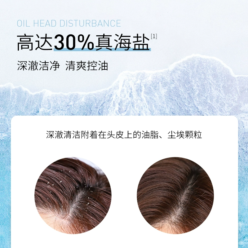 花印 漾新族海盐控油洗发膏 200g 29.9元包邮 值值值-买手聚集的地方