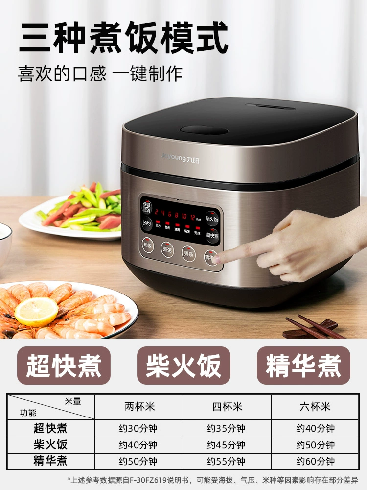 史低！Joyoung 九阳 F-30FZ630 电饭煲 3L 99元包邮 值值值-买手聚集的地方