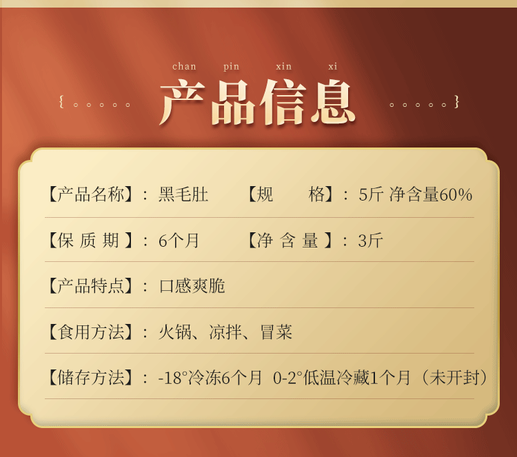 馋千娇 新鲜黑毛肚5斤（净含量3斤） 67.9元包邮 值值值-买手聚集的地方