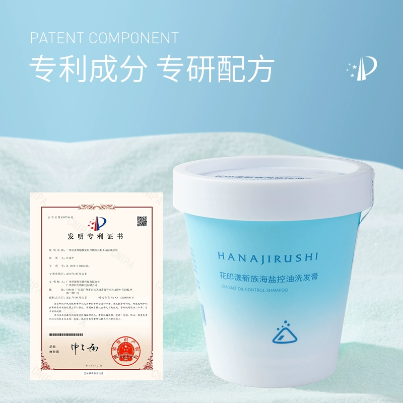花印 漾新族海盐控油洗发膏 200g 29.9元包邮 值值值-买手聚集的地方