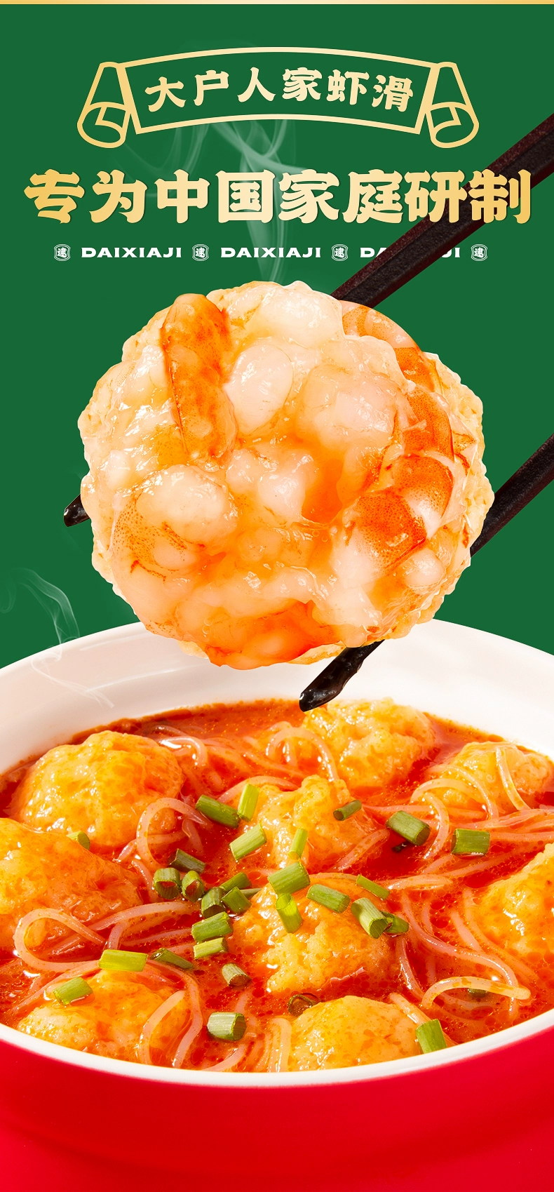 虾肉含量95%，逮虾记 九五纯虾排虾饼 240g (60g*4) *3盒+赠番茄沙司*2盒 129元包邮 值值值-买手聚集的地方