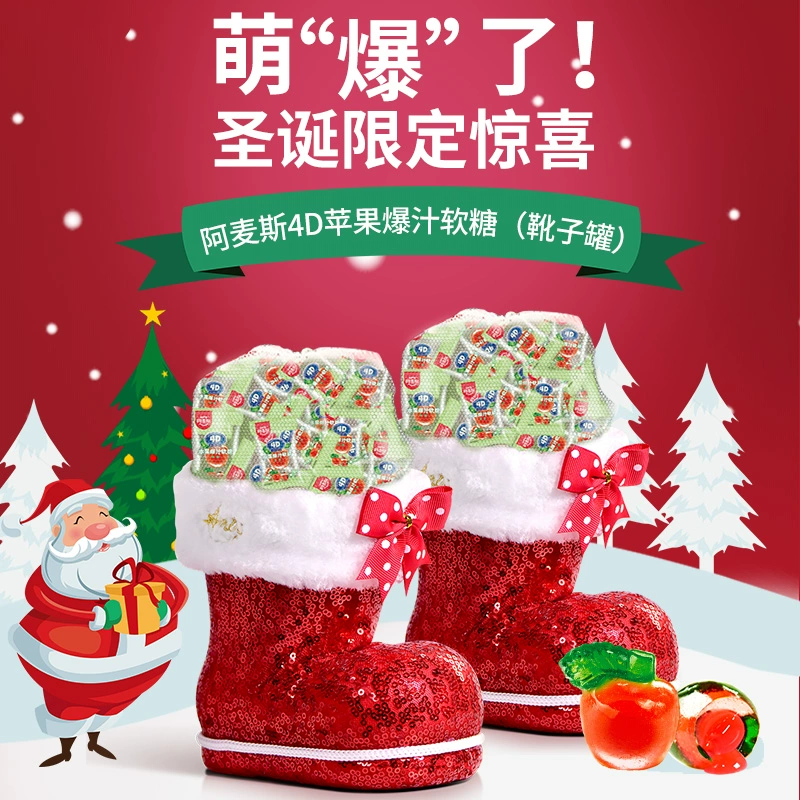 Amos 阿麦斯 4D苹果爆汁软糖80g（红色圣诞靴子罐） 19.9元包邮（需用券） 值值值-买手聚集的地方