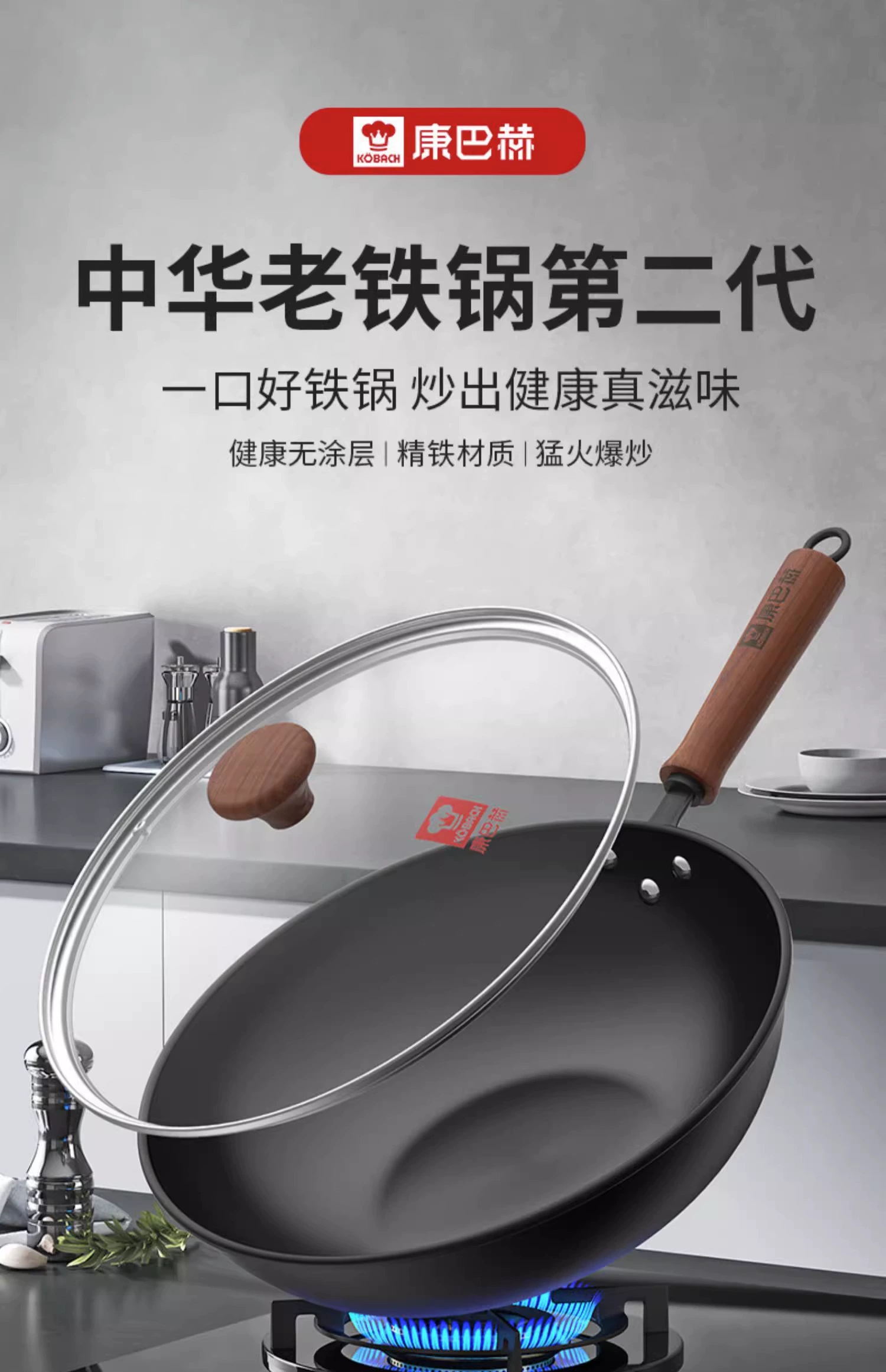 KBH 康巴赫 CZH32A1-149853 无涂层第二代中华老铁锅（带盖） 30~34cm 89元起包邮（需领券） 值值值-买手聚集的地方