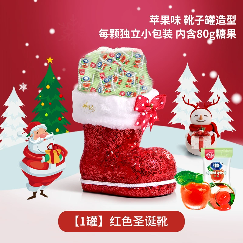 Amos 阿麦斯 4D苹果爆汁软糖80g（红色圣诞靴子罐） 19.9元包邮（需用券） 值值值-买手聚集的地方