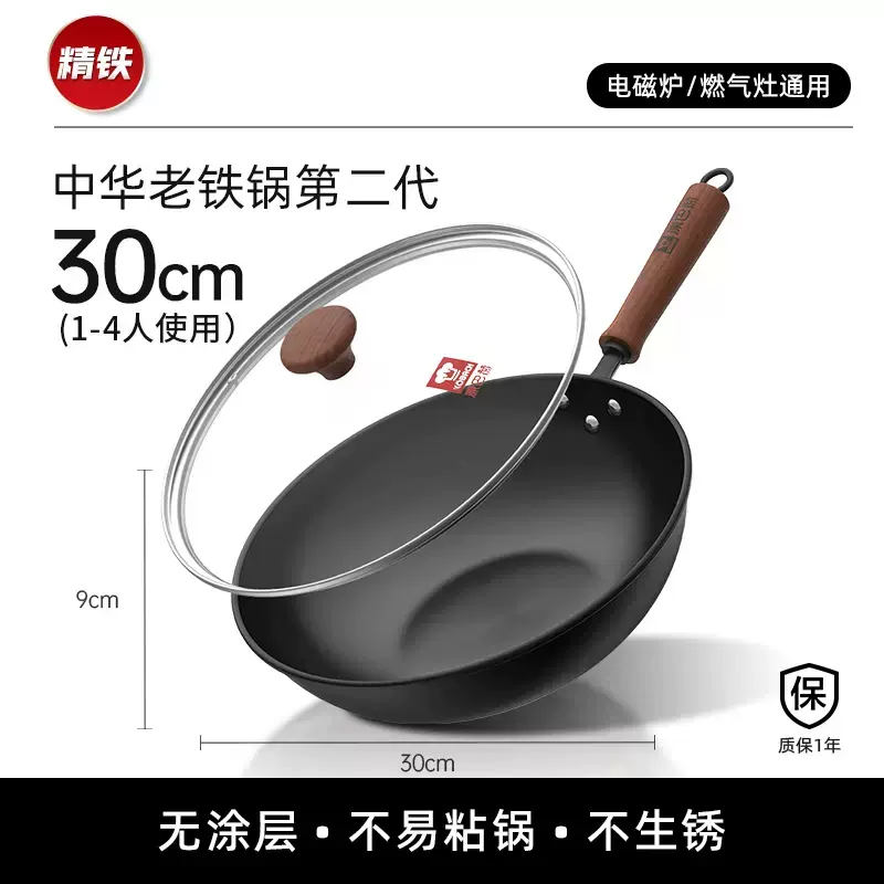 KBH 康巴赫 CZH32A1-149853 无涂层第二代中华老铁锅（带盖） 30~34cm 89元起包邮（需领券） 值值值-买手聚集的地方