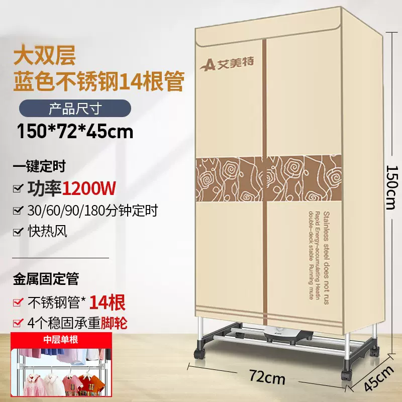 Airmate 艾美特 WGY10-X1 家用双层干衣机 430L 119元包邮（双重优惠） 值值值-买手聚集的地方