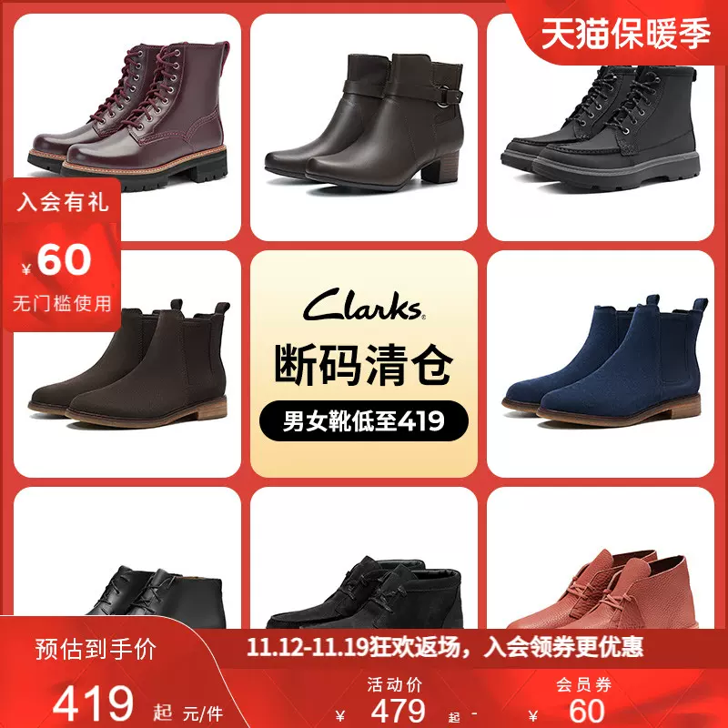 断码清仓，Clarks 其乐 男女时尚真皮短靴 419元包邮（需用券） 值值值-买手聚集的地方