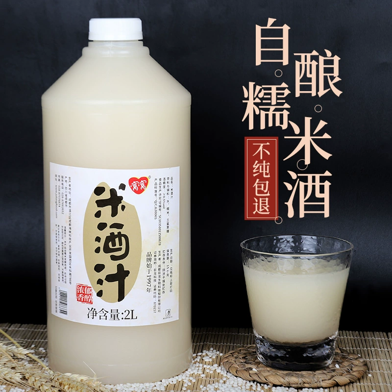 窝窝 米露米酒汁少女微醺糯甜酒2L 19.8元包邮（需领券） 值值值-买手聚集的地方