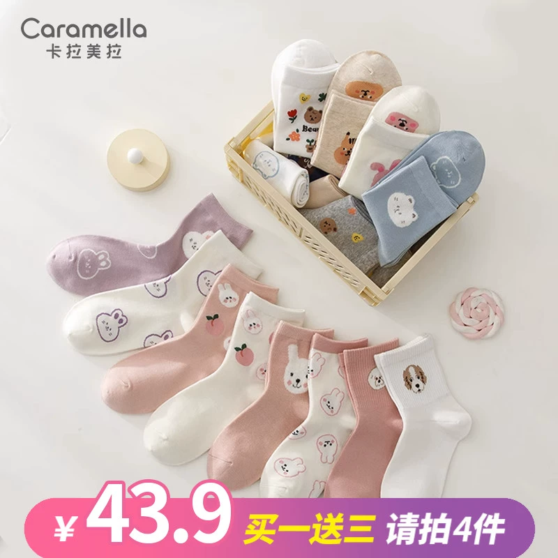 Caramella 卡拉美拉 女士纯棉船袜/短袜/中筒袜2双*4件 多款可选 28.9元包邮（双重优惠） 值值值-买手聚集的地方