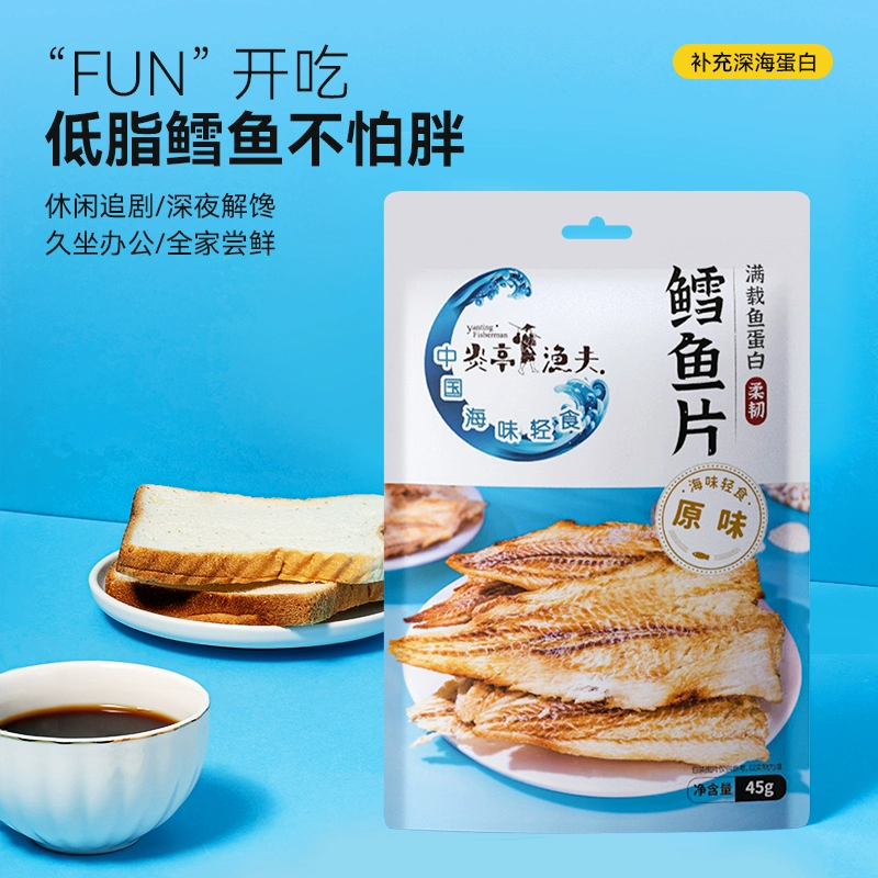 炎亭渔夫 深海鳕鱼片45g/蟹味棒105g*3件 19.9元包邮（需领券） 值值值-买手聚集的地方