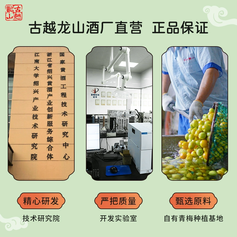 高颜值水果酒，古越龙山 桂花/青梅/柚子果酒 250ml 6.9元包邮 值值值-买手聚集的地方