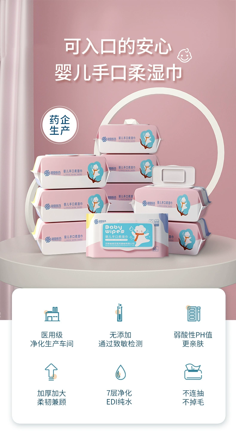 超亚 婴儿手口柔湿巾 80抽*5包 18.9元包邮 值值值-买手聚集的地方